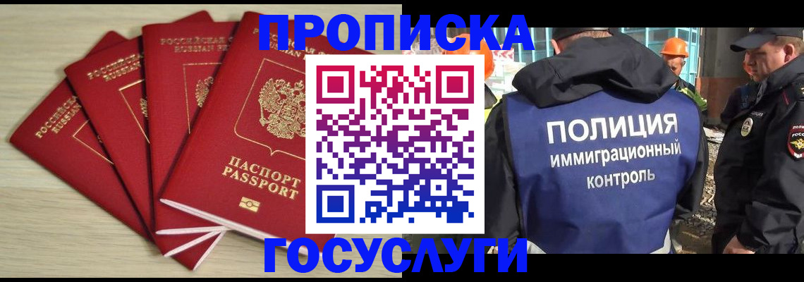 временная регистрация адрес в Чудово