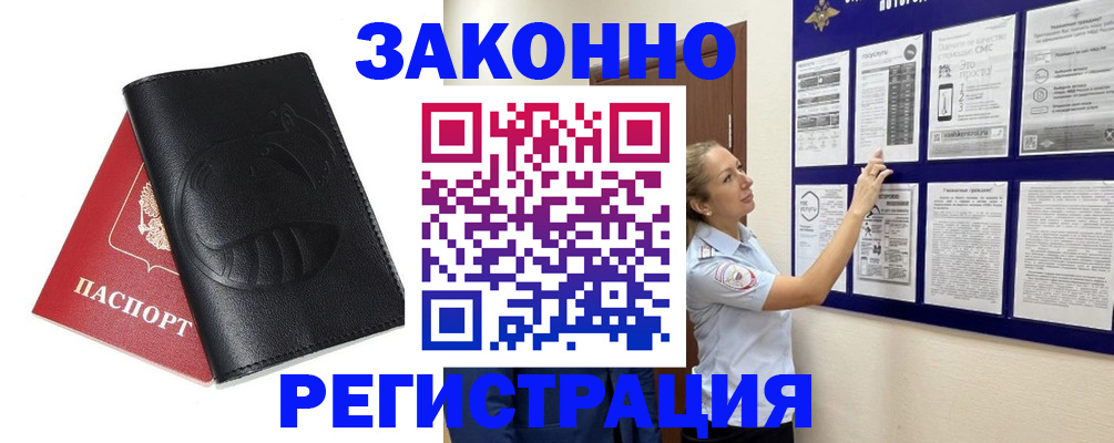 регистрация для школы в Чудово